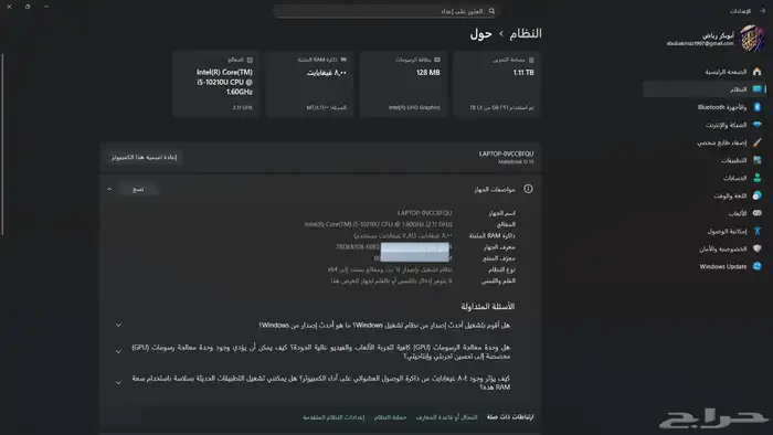 لابتوب هواوي ميت بوك D15 0
