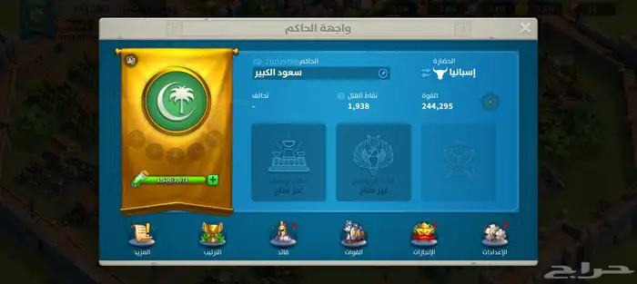 للبيع حساب رايز اوف كينقدوم 0