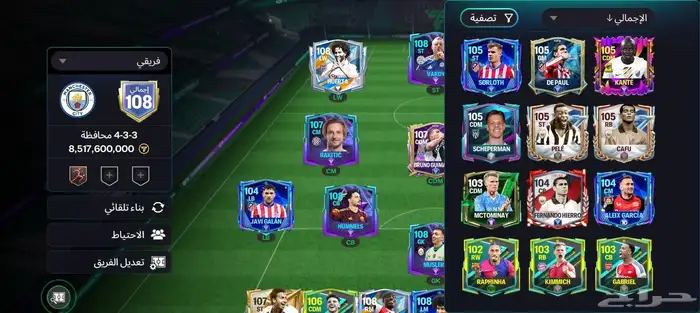 بيع حساب فيفا 2