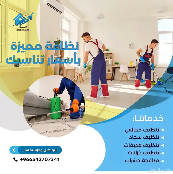 احصل على خصم على أول خدمة تنظيف للمنزل  العرض لفترة محدودة 0