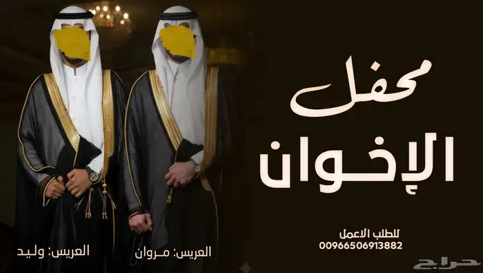 شيلة زواج عريسين حماسية طرب افخم شيلات زواج 2025 0