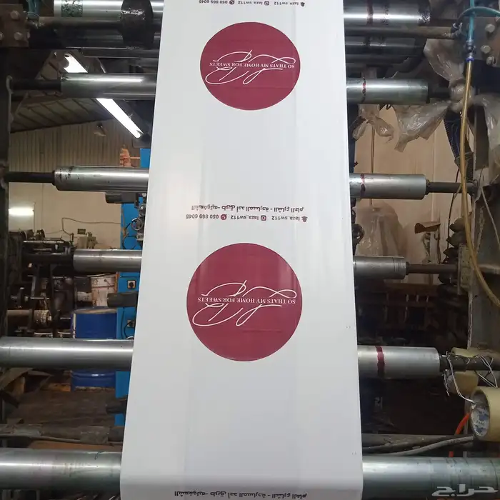 ابو محمد لتوريد جميع انواع الاكياس 12