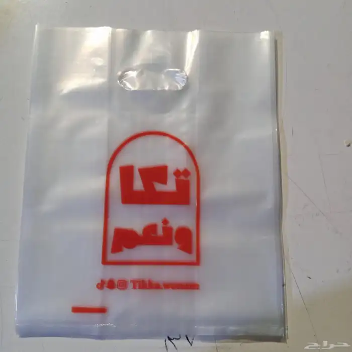 ابو محمد لتوريد جميع انواع الاكياس 14