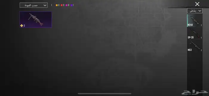 حساب ببجي 29