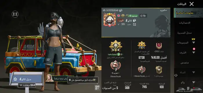 الي يبي حساب ببجي 0