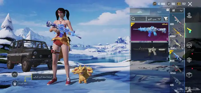 حساب بدله اكس وامفور المومياء ( نادر) الخرج فقط 8