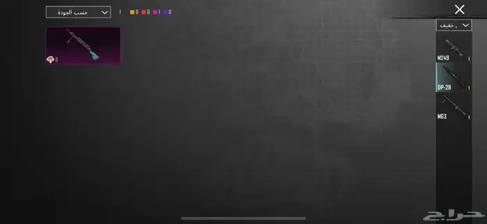 حساب ببجي 30