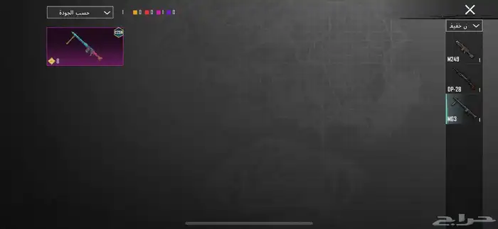 حساب ببجي 31