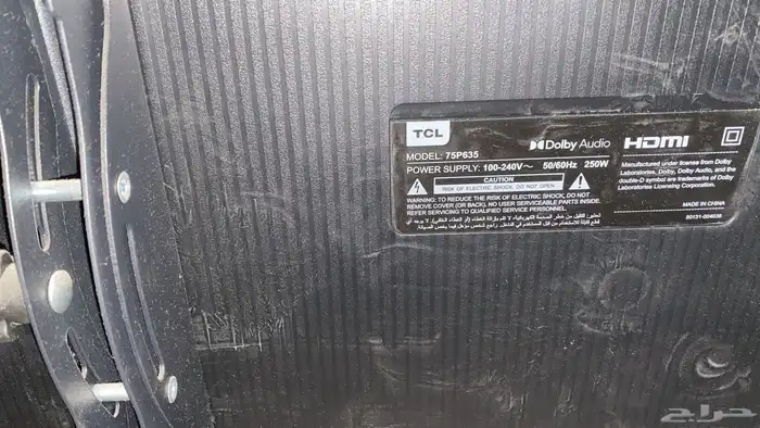 شاشه TCL 75 بوصه 1