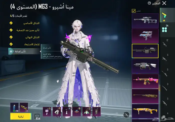 حساب نظيف للبيع بيد العيد 8