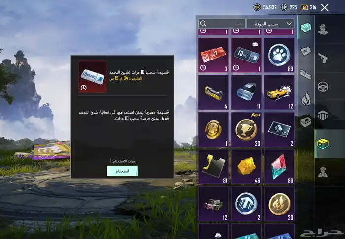 حساب نظيف للبيع بيد العيد 12