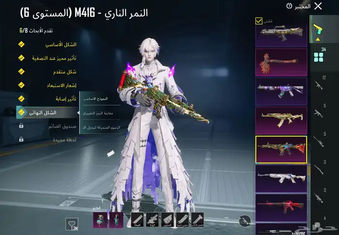 حساب نظيف للبيع بيد العيد 4