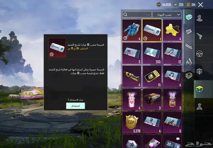 حساب نظيف للبيع بيد العيد 10