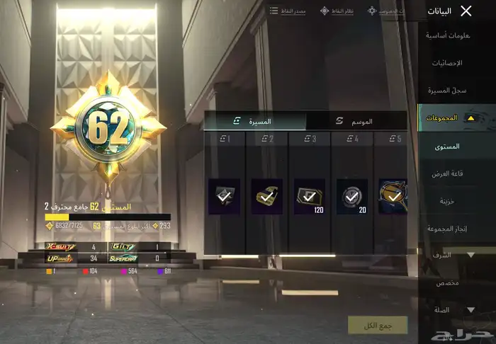 حساب نظيف للبيع بيد العيد 6