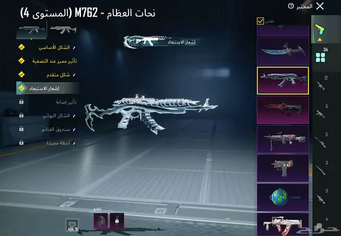 حساب نظيف للبيع بيد العيد 3