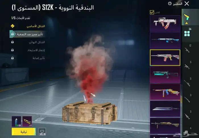 حساب نظيف للبيع بيد العيد 1