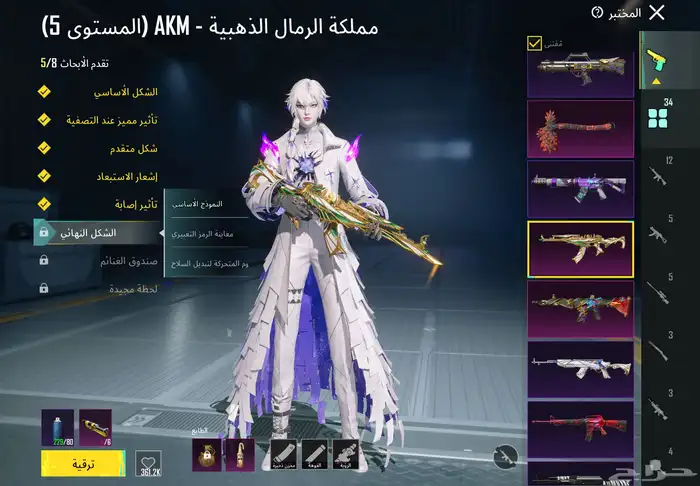 حساب نظيف للبيع بيد العيد 9