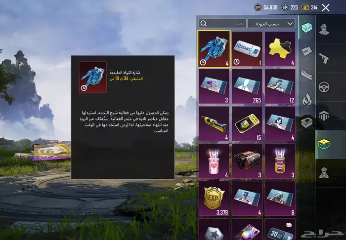 حساب نظيف للبيع بيد العيد 11