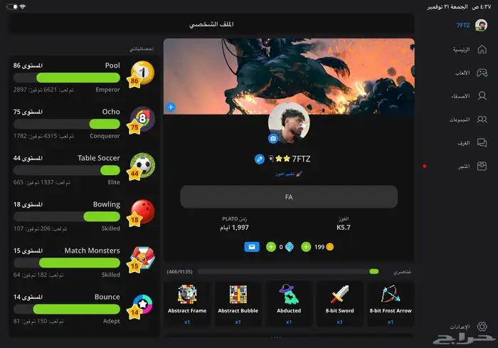 حساب بلاتو يوزر رباعي عدد الفوز 5700 والايام 1997 0