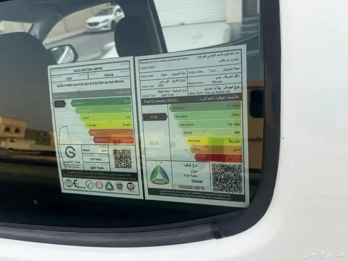 ايسوزو ديماكس 2020 LS نظيف .. 8