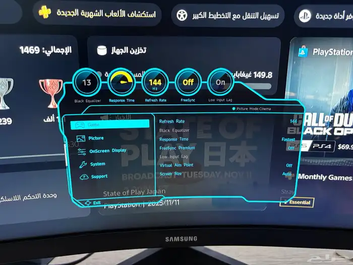 شاشة ألعاب monitor 2