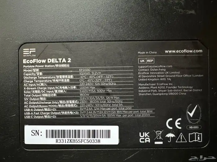 تم البيع - بطارية ايكو فلو المتنقلة الغنية عن التعريف 3