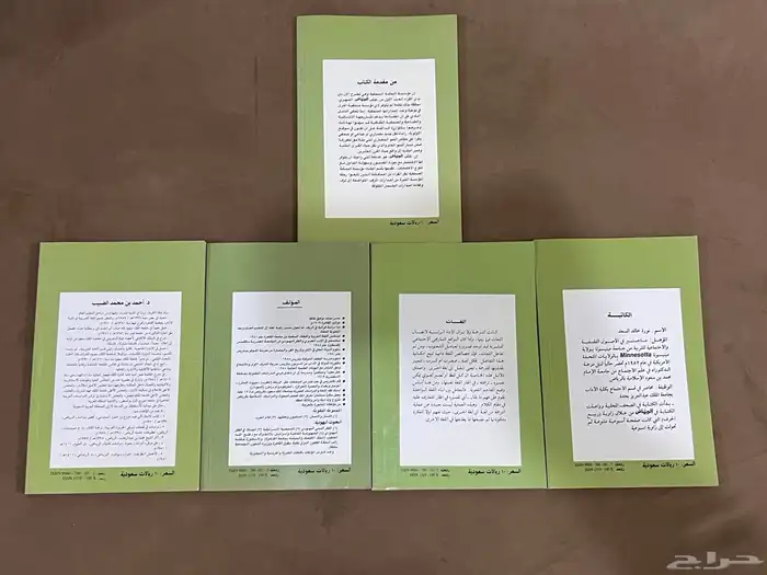 أول خمس أعداد من كتاب الرياض جريدة الرياض 2