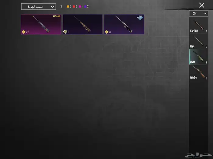 حساب ببجي موبايل المستوى 71 البيع مستعجل 21