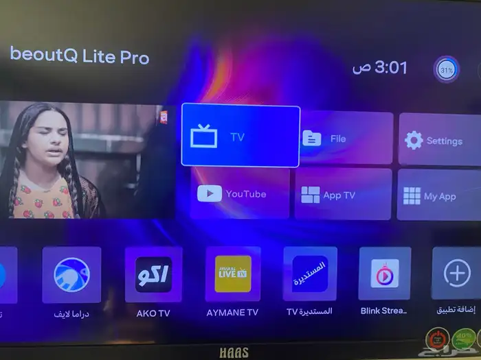 تحديث ( سوفت وير ) لجهاز بي اوت ) beoutq) 2