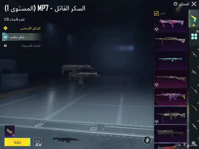 حساب ببجي 11