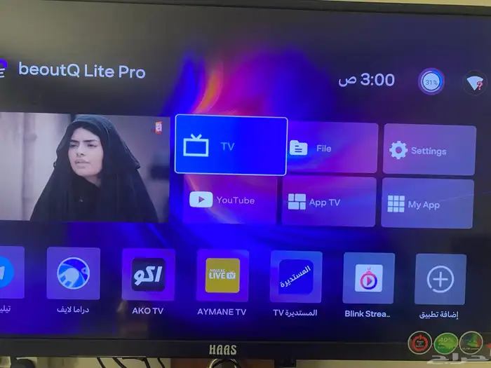 تحديث ( سوفت وير ) لجهاز بي اوت ) beoutq) 1