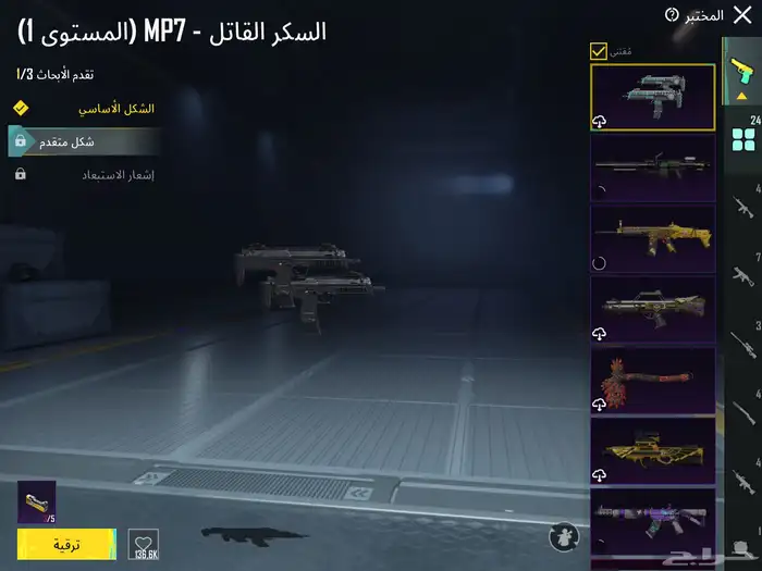 حساب ببجي 14