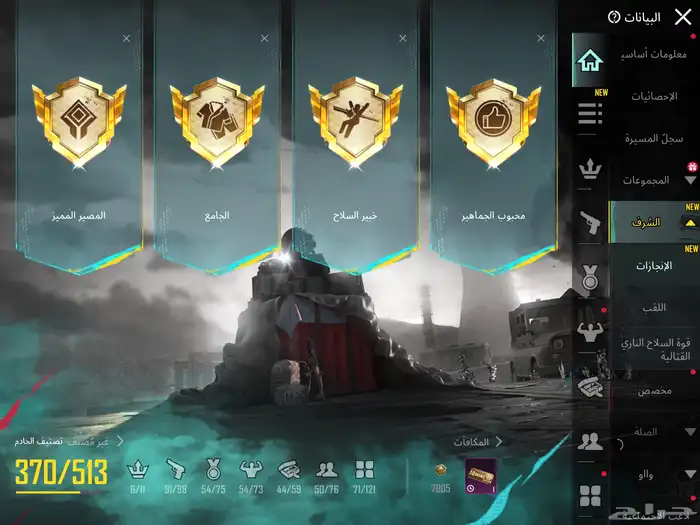 حساب ببجي 16