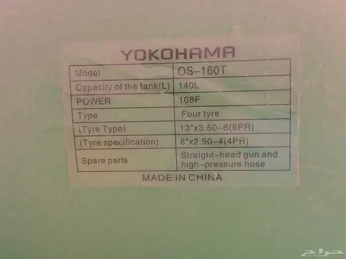 مضخة رش مبيدات 3