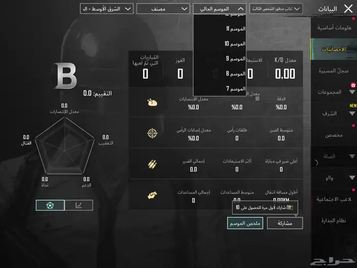 حساب ببجي 13