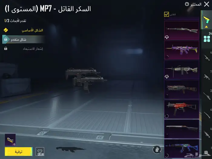 حساب ببجي 15