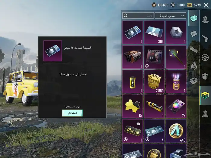 حساب ببجي 12