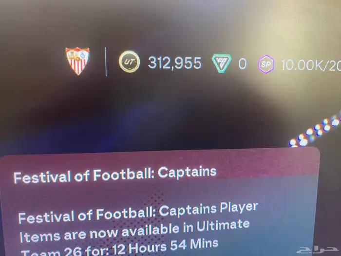 250 الف كوينز للبيع fc26 0