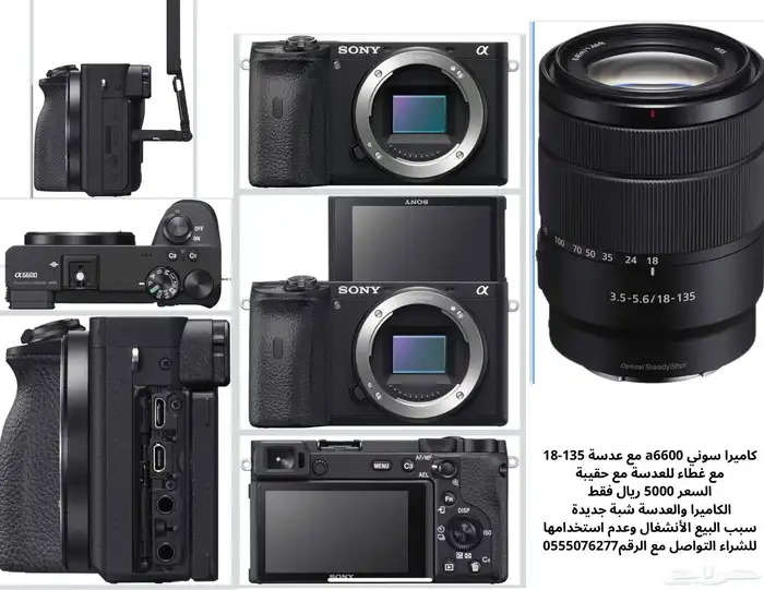 كاميرا سوني 0
