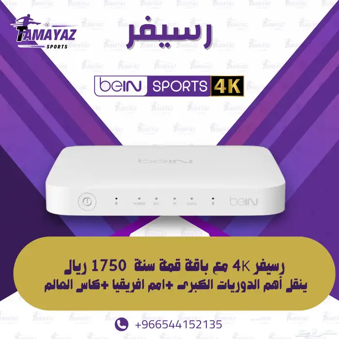 رسيفر بي ان 4k رسيفر PVR 0