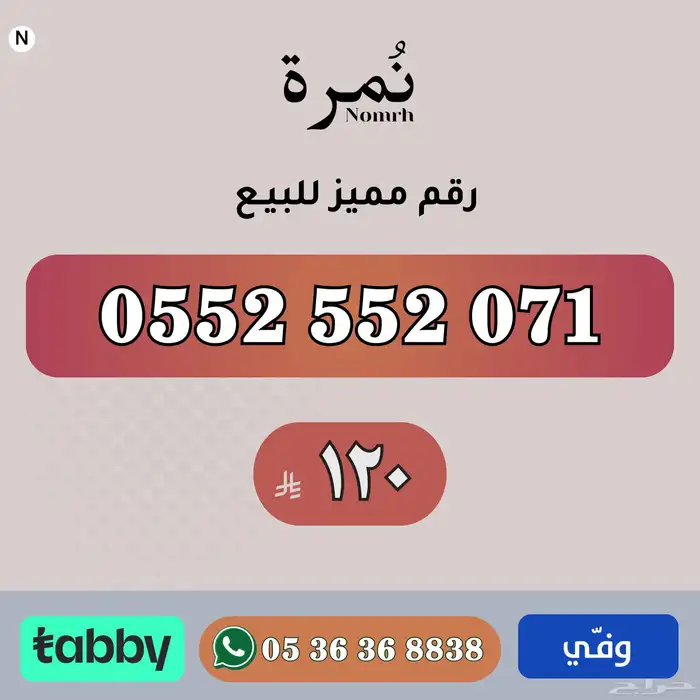 ارقام جوال مميزة STC 2