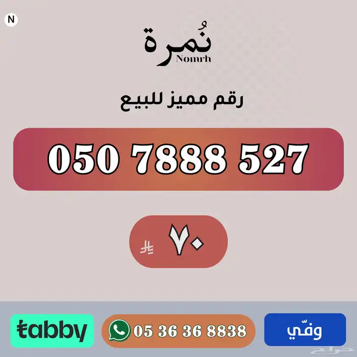 ارقام جوال مميزة STC 6