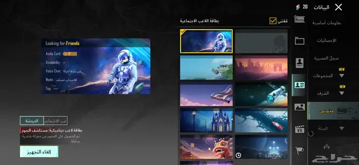 حساب ببجي للبيع 4