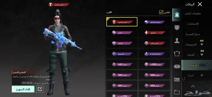 حساب ببجي للبيع 6