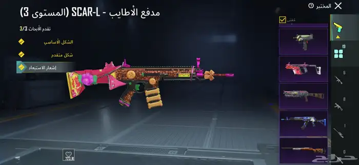 حساب ببجي للبيع 2