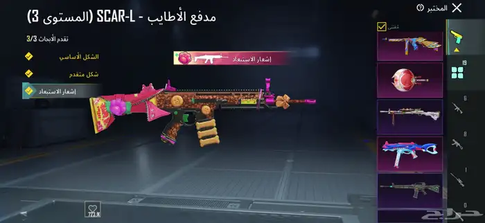 حساب ببجي للبيع 1