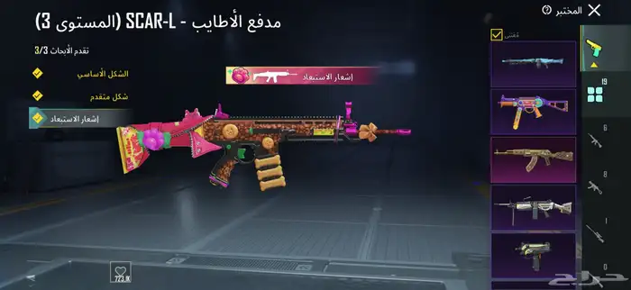 حساب ببجي للبيع 3