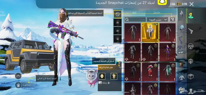 حساب ببجي للبيع مضمون فيه اسلحه مطوره ومثكات و M4جوكر ماكس 0