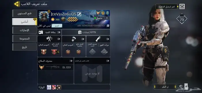 حساب كود موبايل تندرا الذيب 4