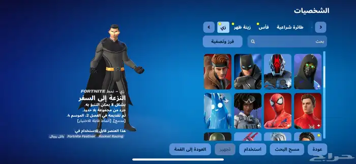 حساب فورت ( PC - جوال ) فيه 4750 فيبوكس ع السوم مابنختلف 3